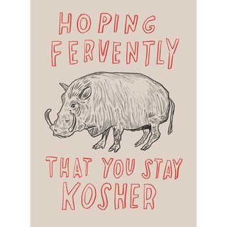 Dave Eggers, Untitled (Hoping Fervently That You Stay Kosher)