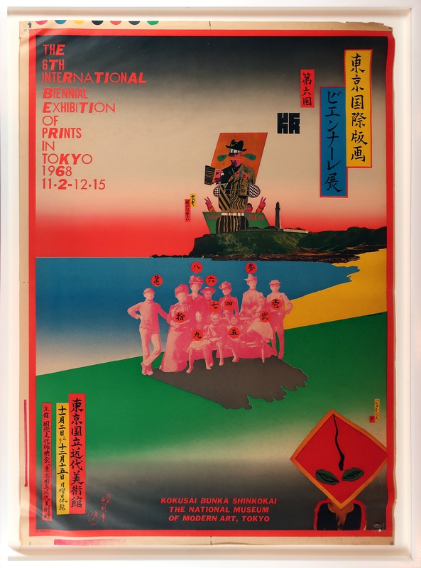 view:84806 - Tadanori Yokoo, "The 6th International Biennial Exhibition of Prints in Tokyo," 1968 The National Museum of Modern Art, Tokyo - 
