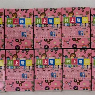 Takashi Murakami, Super Flat Museum Toys (Ten Separate Works in Pink Boxes)