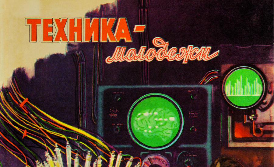 Educate, Encourage, Dream: Soviet Graphics from the Space Age