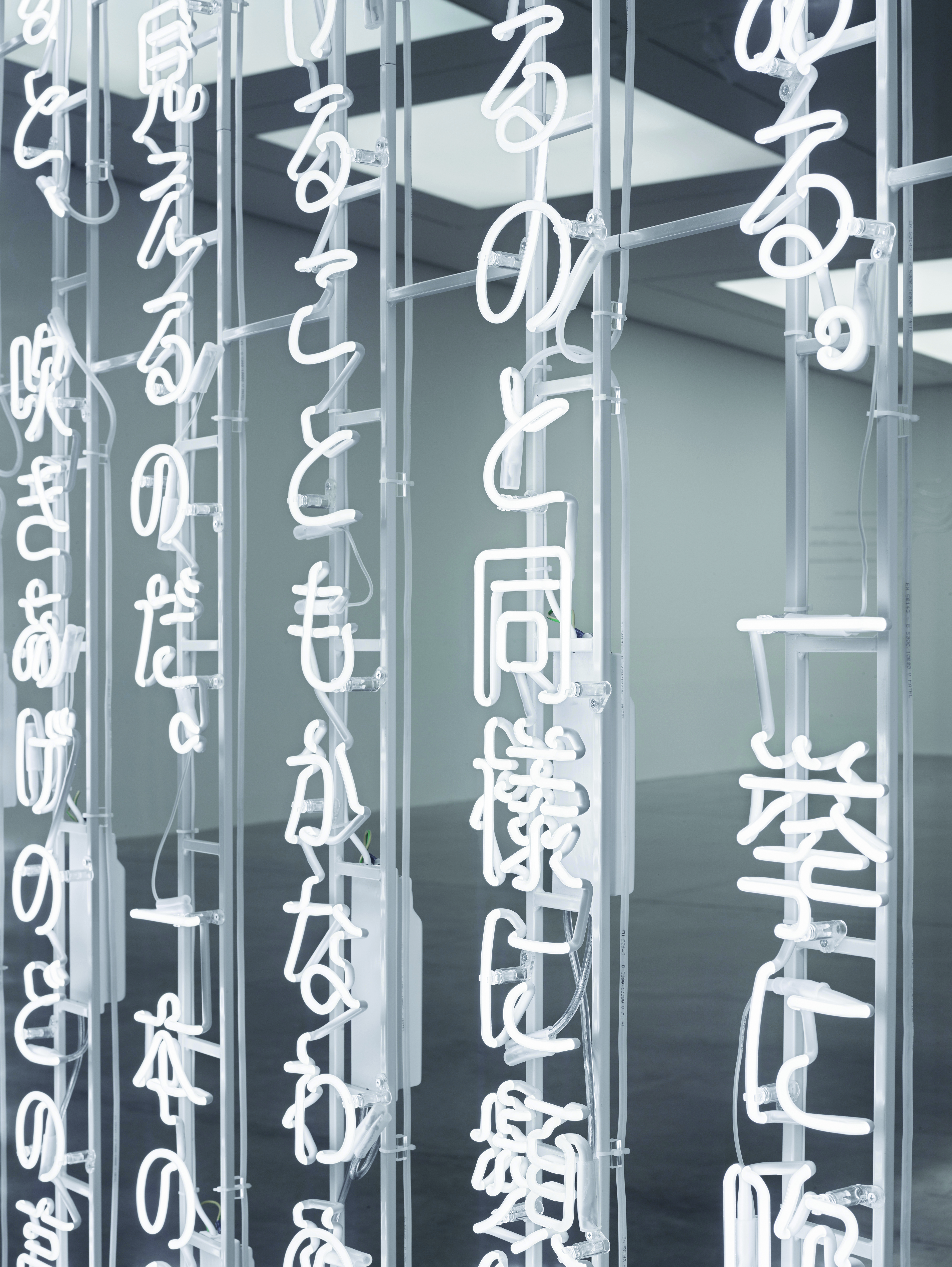 Cerith Wyn Evans, Take My Eyes and Through Them See You…, 2006. Artwork © Cerith