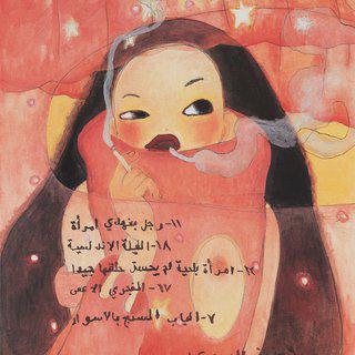 Aya Takano, Arabian Night and End