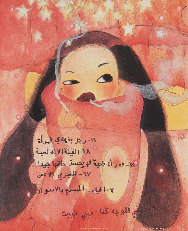 exhibition - Arabian Night and End