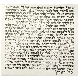 Kosher Mezuzah Scroll art for sale