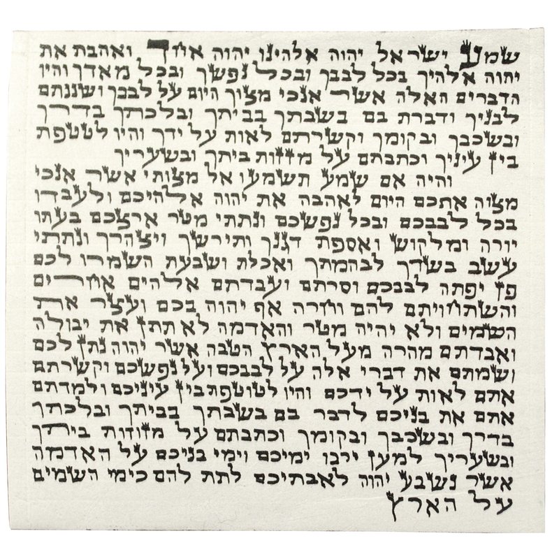 Jewish Museum Kosher Mezuzah Scroll for Sale Artspace