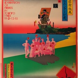 Exposition 1968（リオペラ） ポスター販売のアズポスター