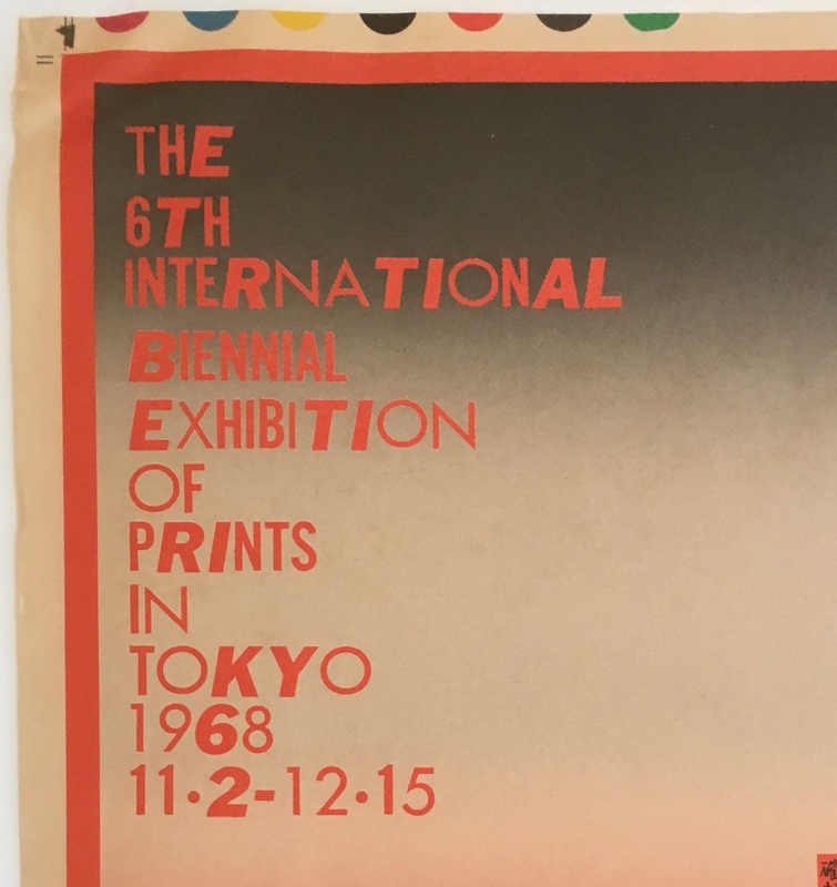 view:80345 - Tadanori Yokoo, "The 6th International Biennial Exhibition of Prints in Tokyo," 1968 The National Museum of Modern Art, Tokyo - 