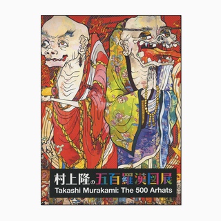 The 500 Arhats art for sale