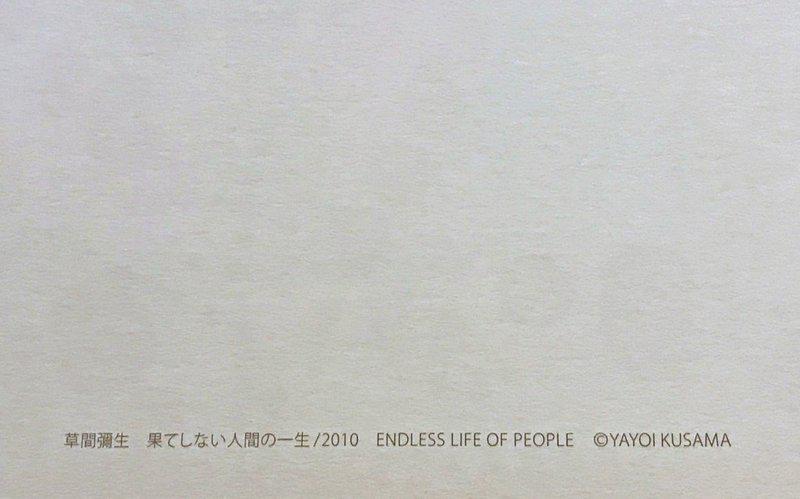 view:43206 - Yayoi Kusama, The Endless Life of People - 