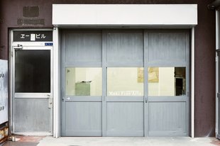 Maki Fine Arts art gallery